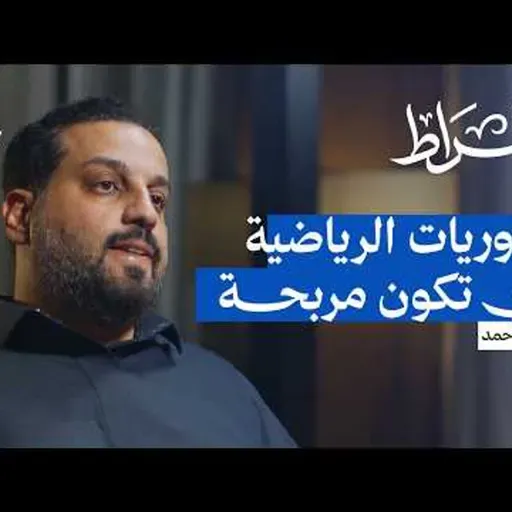 لماذا لم ننجح في نقل الدوري السعودي