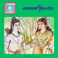 हृदयस्य अवगमनम्