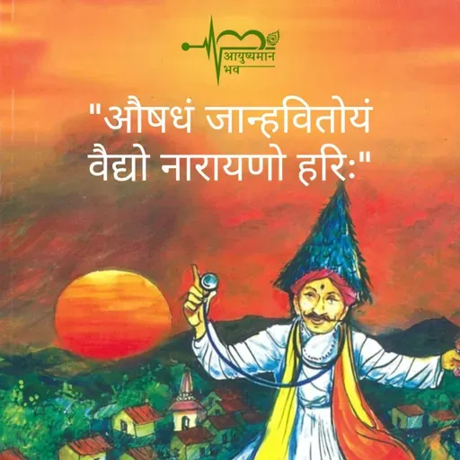 वेदनांनी त्रस्त आहात का? गोळ्या घेण्यापूर्वी हे पहा | वेदना व्यवस्थापन - डॉ. नीरज रायते