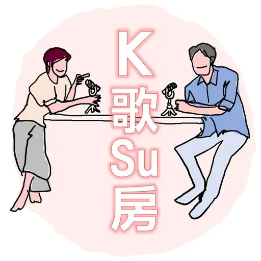 EP128｜《教師幸福感》幸福感殺手到底是誰？還是這個體制需要改革了？