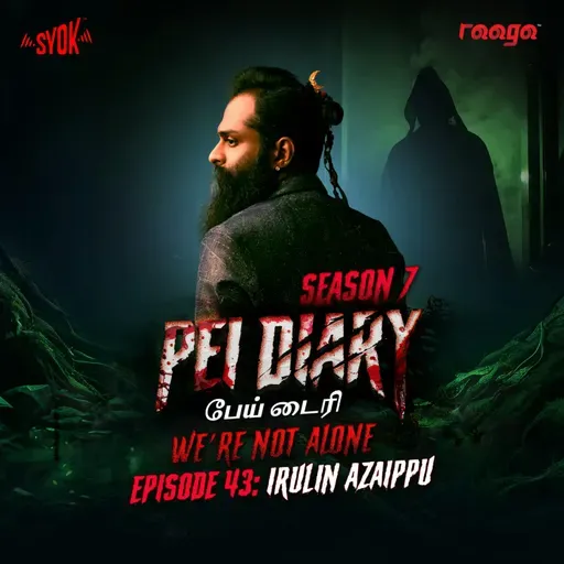 Irulin Azaippu | Pei Diary S7EP43