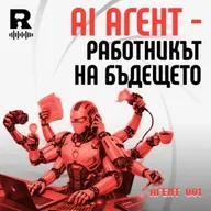 EP790 - AI Агенти: Работниците на бъдещето - [Agent 001]