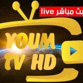 YOUM TV HD راديو يوم تيفي