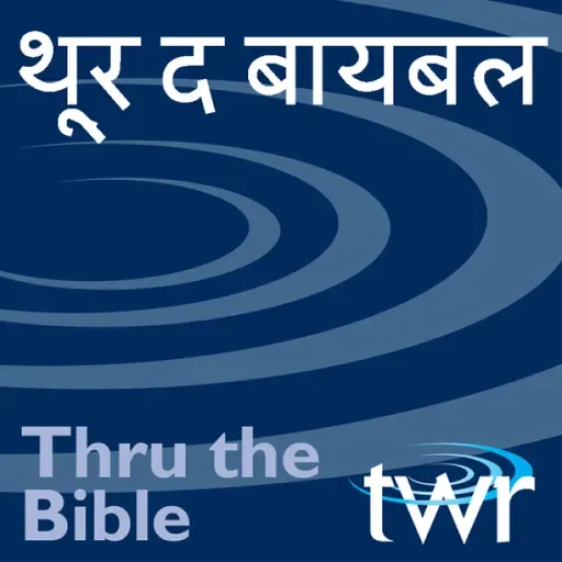ओबद्या परिचय, 1:16-21