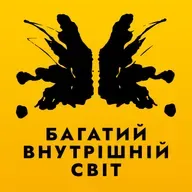 Випуск про цінності та високорівневі потреби: S4E45