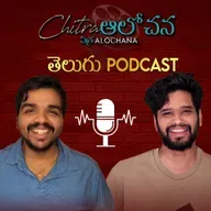 LIVE | Gudumba Shankar Songs Breakdown | Telugu Lyrics | Telugu Podcast