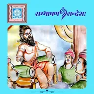 स्वीकरणे योग्यता
