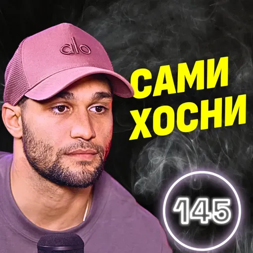 Бях изолиран в колиба 2 седмици в джунглата! - Сами Хосни