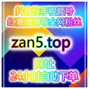 自媒体涨粉平台:如何通过抖音话题与微博直播间互动吸引更多客户?