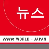 NHK WORLD RADIO JAPAN - Korean News at 14:10 (JST), September 07