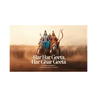 🕉️ गीता का सार अध्याय 14 श्लोक 27 - 🔥✨ब्रह्म, अमृतता और सुख का रहस्य✨🌟	#Jagatkasaar #Geetakasaar