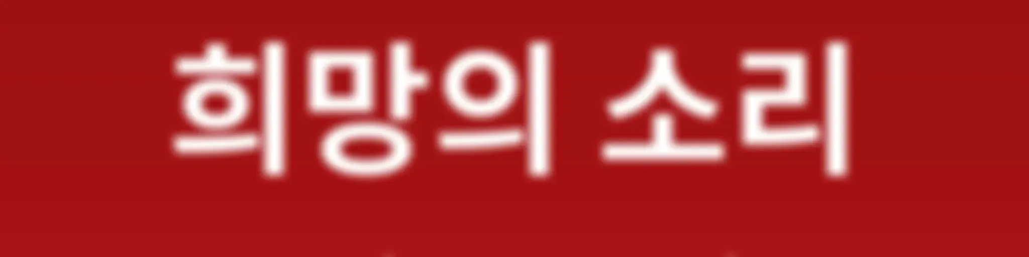 AWR Korean 한국어 / 조선말