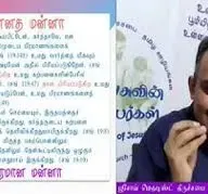 2021-05-30_Sermon(Noble Manna-07 - உன்னத மன்னா-07)_Ps.Raja Thomas