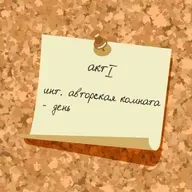 S07e23 — Инклюзия в кино