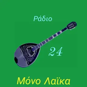 Ράδιο 24