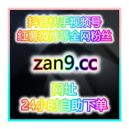 一站式自助涨粉系统:宝妈在家也能开直播,轻松带货赚钱