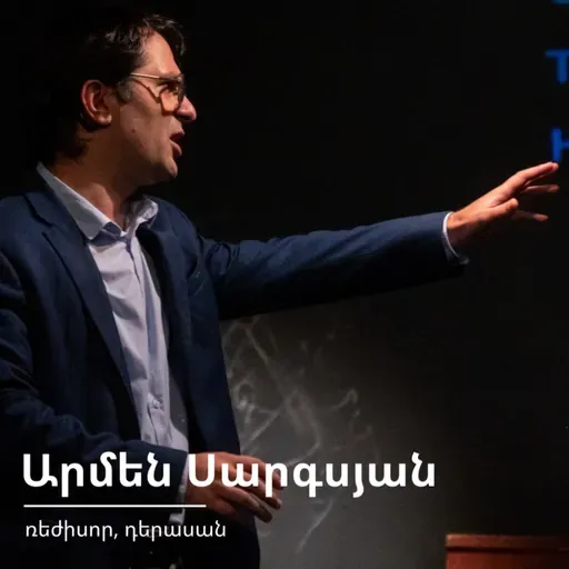ԹատրON | Արմեն Սարգսյան