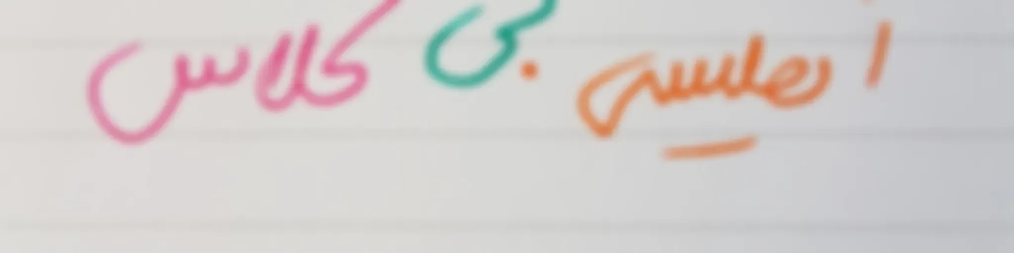 انگلیسی بی کلاس English_b_kelas