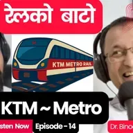 Kathmandu Metro Rail ले ट्राफिक हटाउँछ? रेलको बाटोको सपना, चुनौती र सच्चाइ | Dr. Binod Amatya ~TheStation2040 #E14