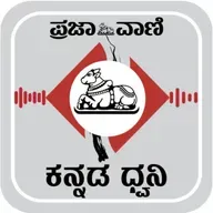 ಪ್ರಜಾವಾಣಿ: 2025ರ ಡಿಸೆಂಬರ್‌ 30, ಮಂಗಳವಾರದ ಸಂಪಾದಕೀಯ