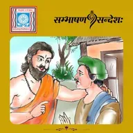 तारतम्यभावम् आचरन्ति अज्ञानिनः