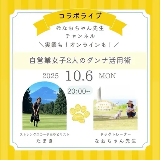 妻が自由に💛自営業を楽しむための《ダンナ様活用術》って❓