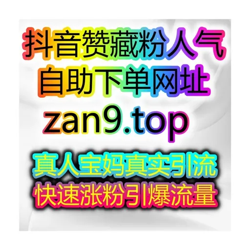 芒果短剧AI增长系统助推全平台内容曝光智能涨粉分发器热度增长数据站