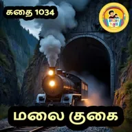STORY 1034 | மலை குகை | STORY TIME TAMIL