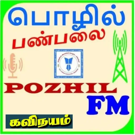 கவிநயம் - 172026 20260425