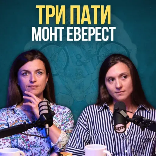 Кралици на Ултра (Трчање/Страдање) - Кате и Радмила успешно ја истрчаа трката ТOR330