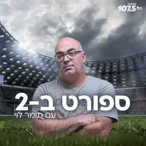 ספורט ב-2