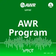 AWR AMHARIC PRODUTION                 ምክረ ቤተሰብ           ‹‹በቤ/ክ ውስጥ ያለች ትንሽ ቤ/ክ››                      በፓ/ር ጥሩነህ ወ/ሥላሴ