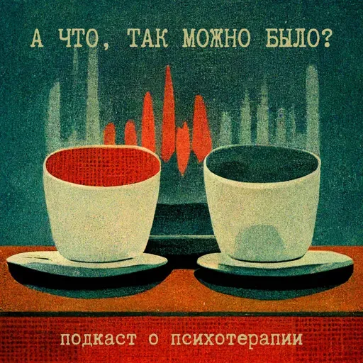 Этические нормы