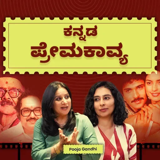 ಕನ್ನಡದಲ್ಲಿ ಪ್ರೀತಿ: ಕಾವ್ಯ, ಹಾಡು ಮತ್ತು ಮುಂಗಾರು ಮಳೆ | Pooja Gandhi on Love in Kannada