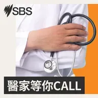 【醫家等你Call】乳齒比大家想象更重要 恆齒是否美觀也靠它們