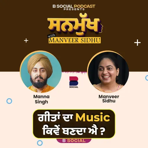 ਗੀਤਾਂ ਦਾ Music ਕਿਵੇਂ ਬਣਦਾ ਐ । Music Director and Singer Manna Singh | Sanmukh | B Social