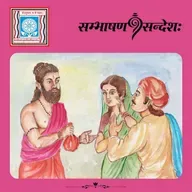 पुण्यकार्यपरम्परा