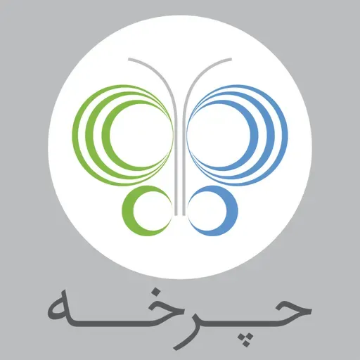 اپیزود 11-فصل 1- مد چرخهای: دیدگاه سیستمی