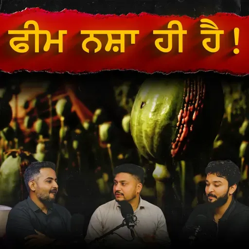 ਪੰਜਾਬ ਨੂੰ ਸਿਰਫ ਨਸ਼ੇ ਹੀ ਪਸੰਦ ਨੇ ? | Think about it? | Special Episode 114