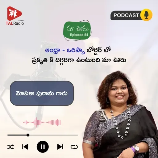 ఆంధ్రా - ఒరిస్సా బోర్డర్ లో ప్రకృతి కి దగ్గరగా ఉంటుంది మా ఊరు | మా ఊరు - 54