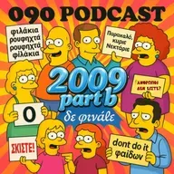 EPISODE 17: 2009 (B)