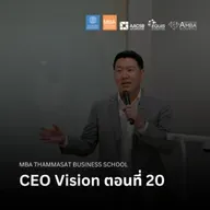 EP 2661 (MBA 145) CEO Vision ตอนที่ 20