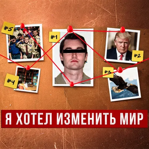 Как бойскаут создал рынок даркнета с оборотом 1,2 миллиарда долларов