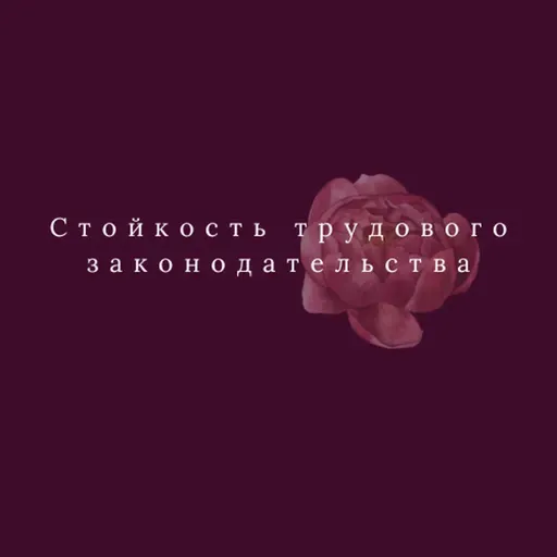Забастовка Пуллмана - Серия 250