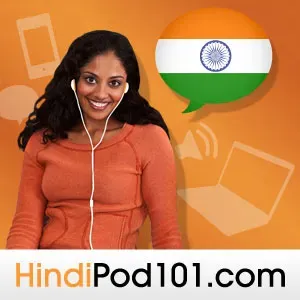 Hindi Vocab Builder S1 #196 - Camping: Common Terms