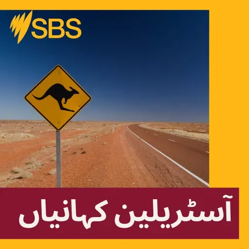 آسٹریلیا میں کرسمس: پاکستانی نژاد مسیحی کمیونٹی کی روایات، محبت اور ثقافتی ہم آہنگی