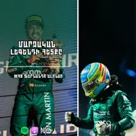 Ֆերնանդո Ալոնսո