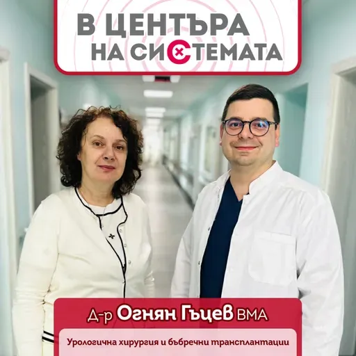 В центъра на системата - Простатно-туморен антигенен тест, ЯМР и роботизирани методи