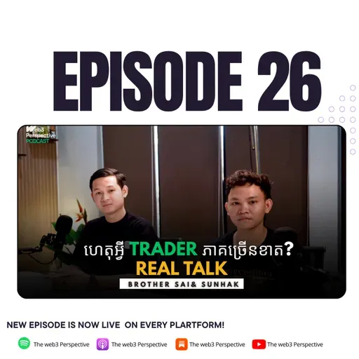 ហេតុអ្វី Trader ភាគច្រើនខាត? | Real Talk ជាមួយ Brother Sai& Sunhak
