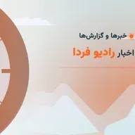 حملهٔ اسرائیل به قطر در گفت‌وگو با علی معموری، تحلیلگر خاورمیانه